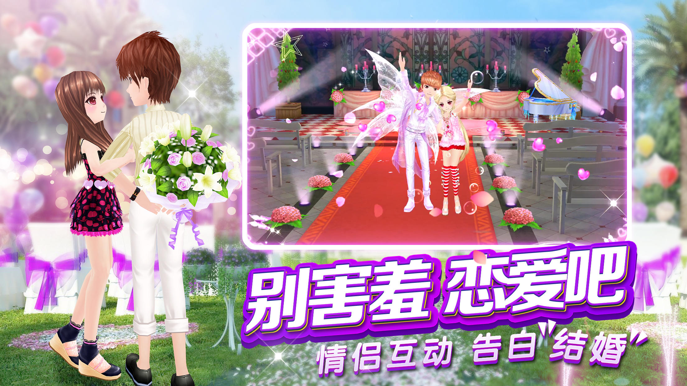 Screenshot of 乐舞团OL