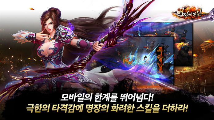 명장의 조건 Game Screenshot