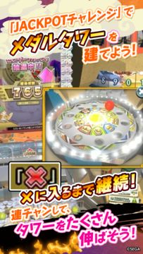 バベルのメダルタワーW! ‐オンラインメダルゲーム‐ Game Screenshot