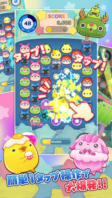 LINE ぷるぽん screenshot game