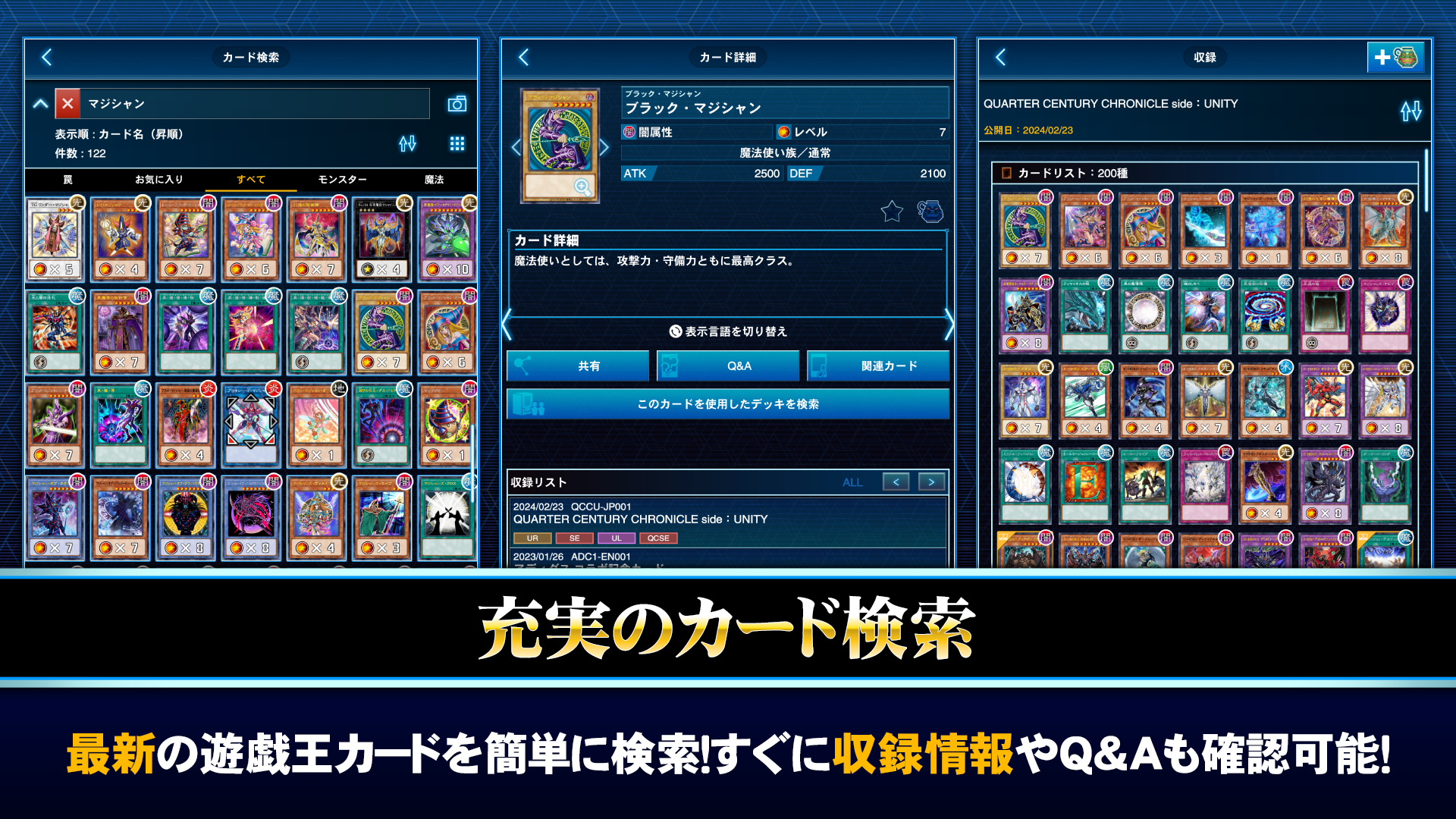 遊戯王ニューロン【遊戯王カードゲーム 公式アプリ】 ゲームのスクリーンショット