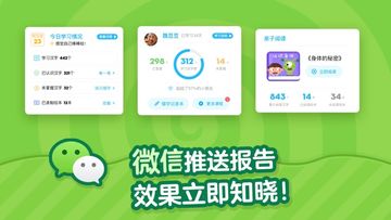 叫叫识字-儿童早教启蒙绘本故事 遊戲截圖