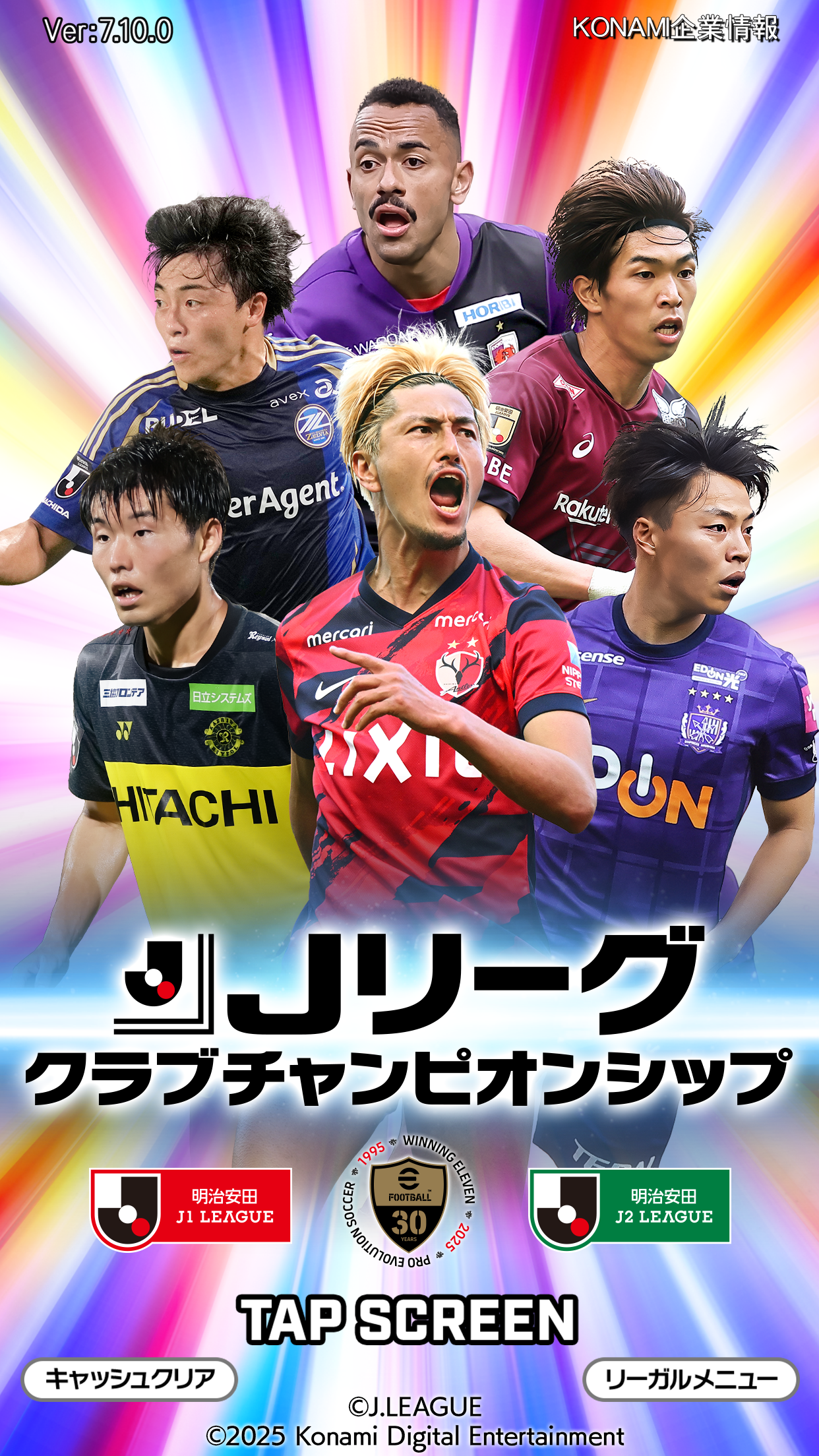 Ｊリーグクラブチャンピオンシップ 게임 스크린샷