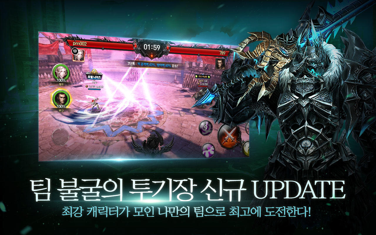 레이븐 : BLESS ゲームのスクリーンショット