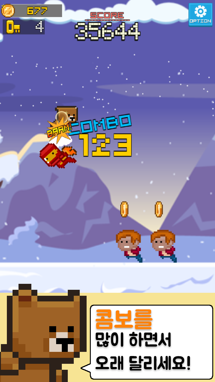 그냥 쿵 밟아쪄! Game Screenshot
