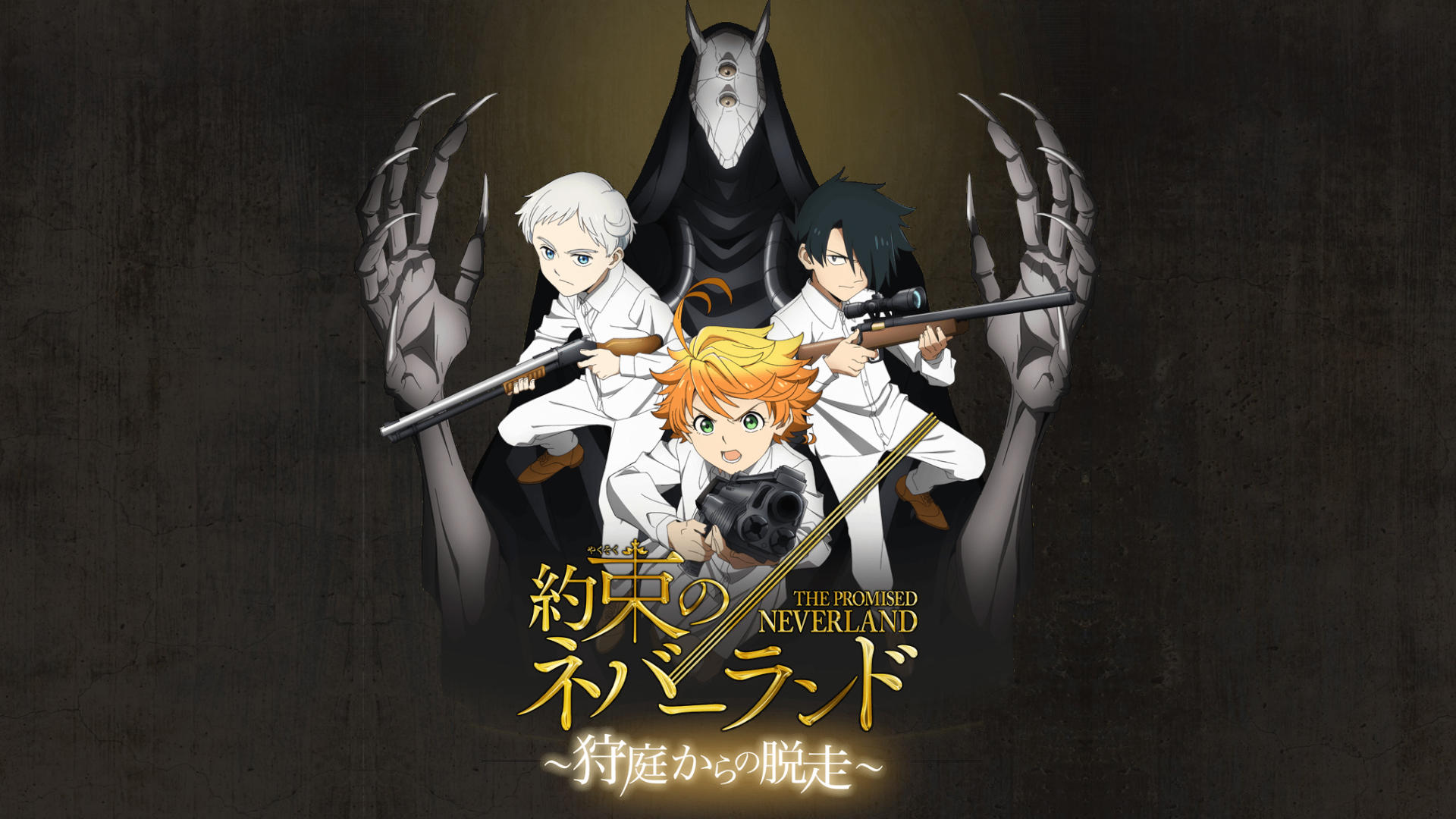 Banner of The Promised Neverland: Escape From Hunting Garden 1.4.6