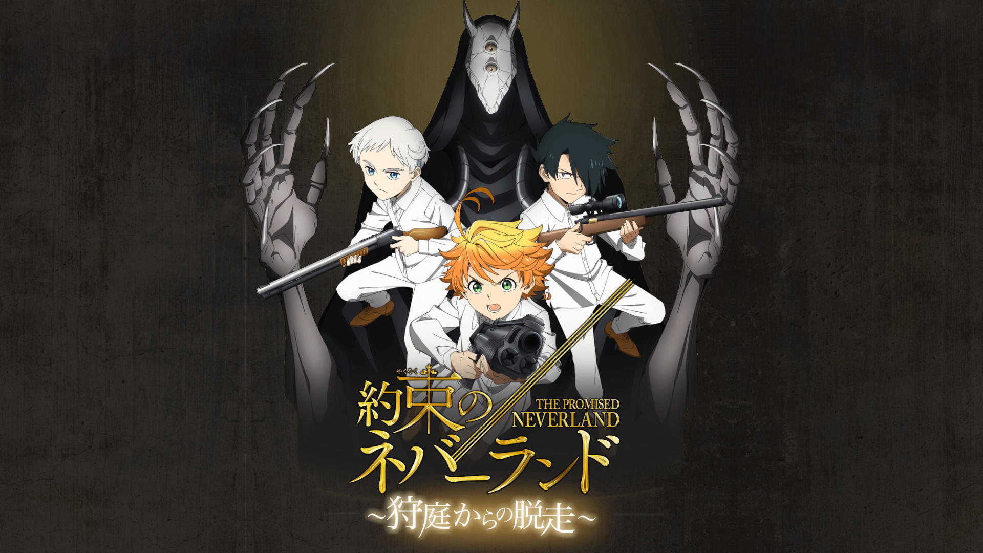 Banner of The Promised Neverland: Escape From Hunting Garden 