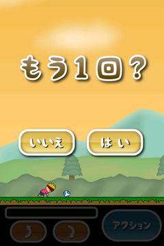 Cuplikan Layar Game トニーくんのロングFK