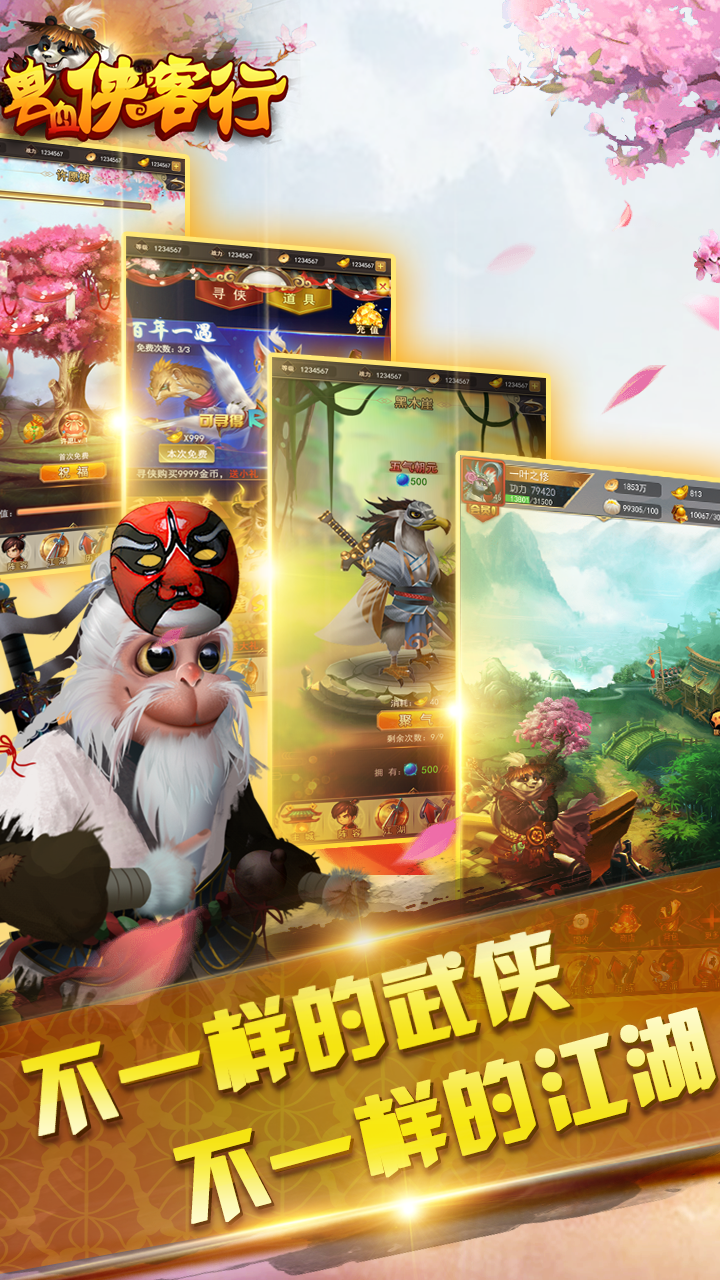 兽血侠客行 ภาพหน้าจอเกม