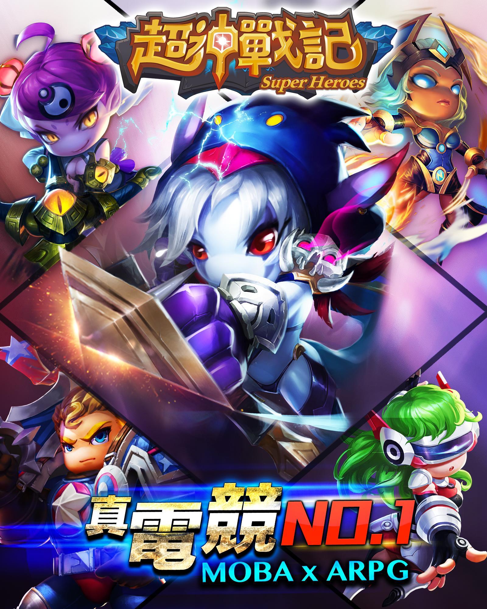 超神戰記-GANK! 英雄重返榮耀 Game Screenshot