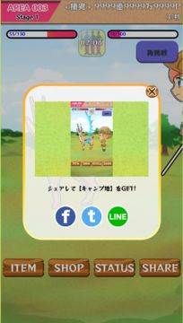 Savannah Expedition Game Screenshot