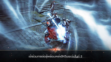 Seven Knights 2 ภาพหน้าจอเกม