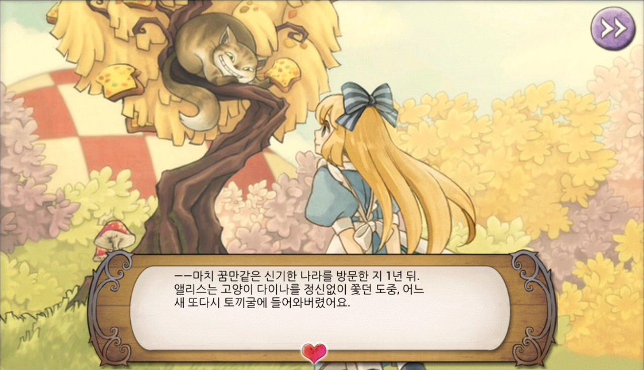 신 앨리스의 신비한 티파티 게임 스크린샷