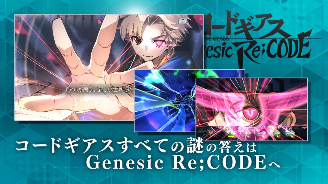 コードギアス Genesic Re;CODE（ギアジェネ） screenshot game