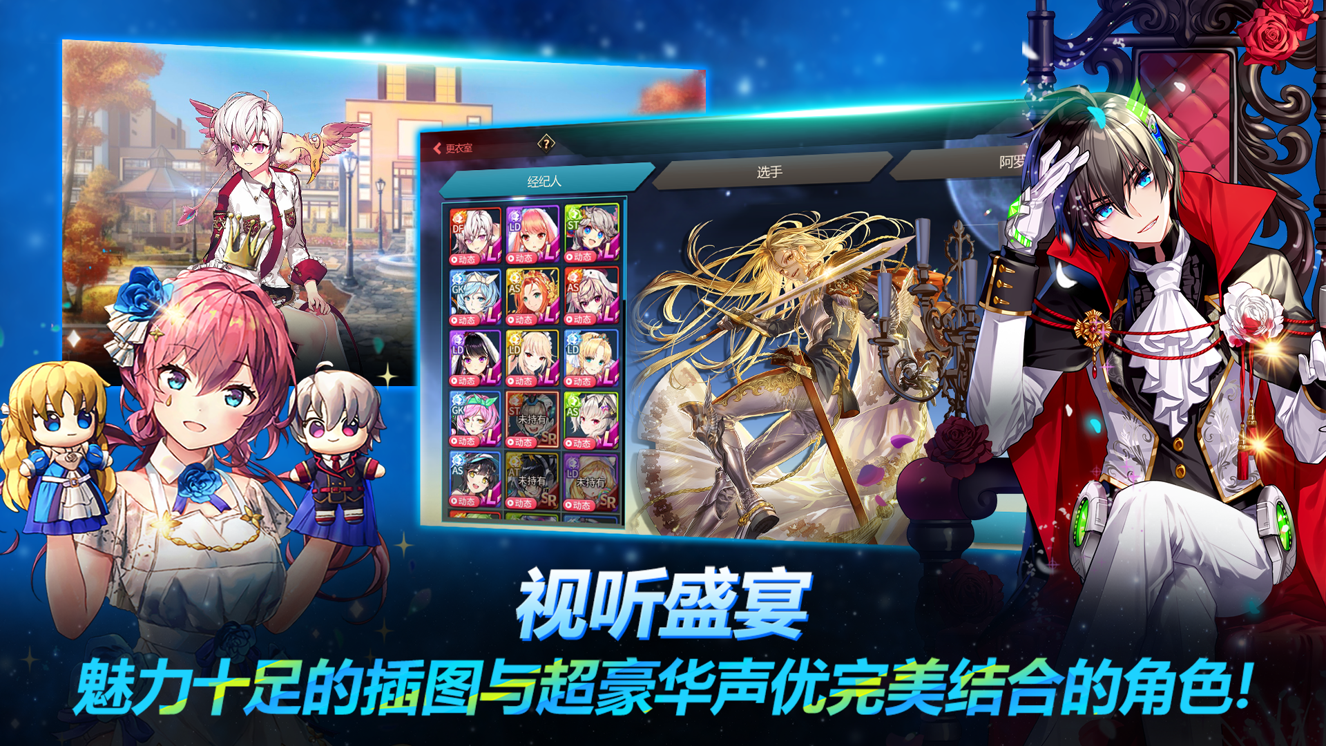 Cuplikan Layar Game 银河足球队