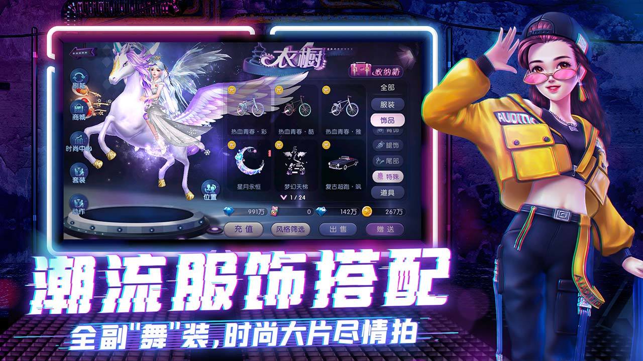 劲舞时代 Game Screenshot