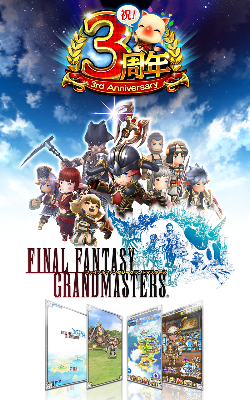 FINAL FANTASY GRANDMASTERS 게임 스크린샷