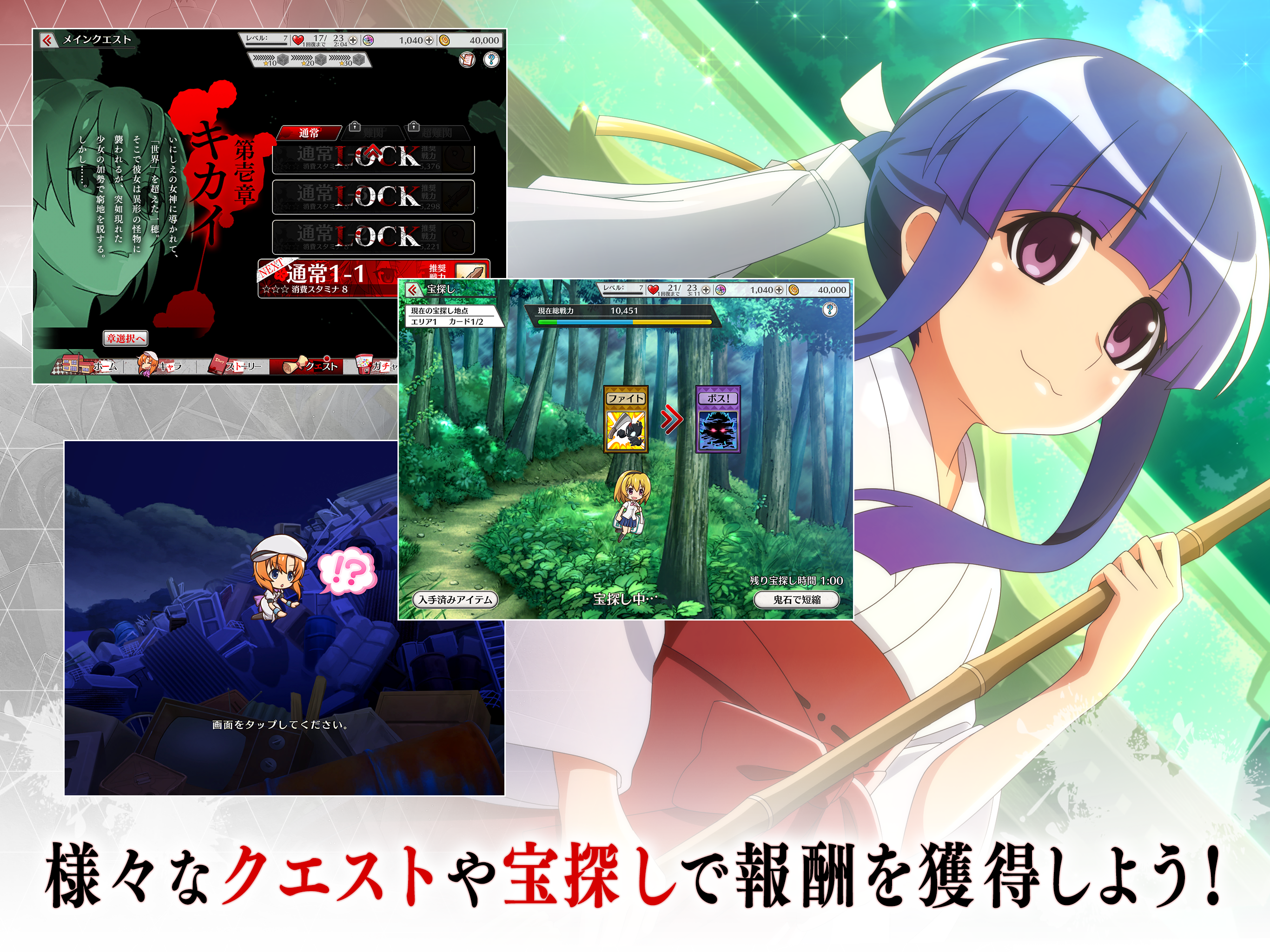 ひぐらしのなく頃に 命 게임 스크린샷