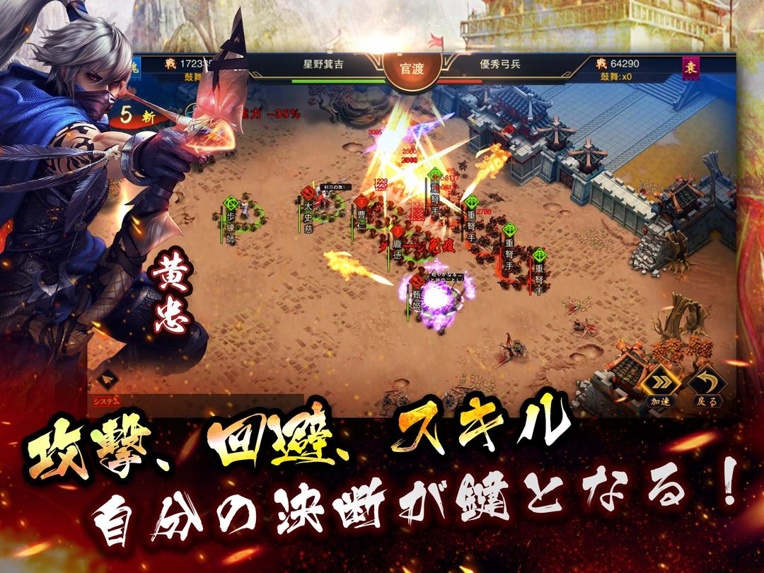 Screenshot of 三国ウォリアー