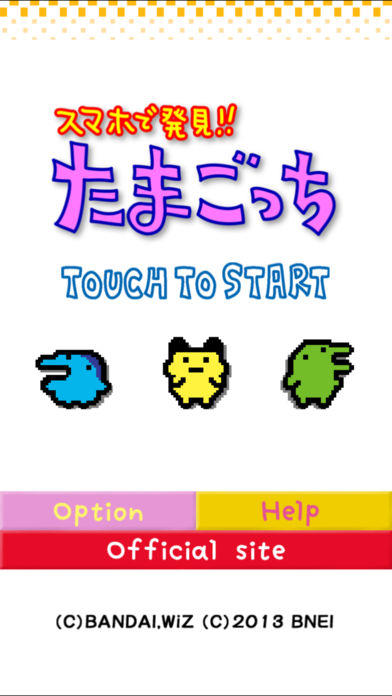スマホで発見たまごっち Latest Version for Android/iOS APK - TapTap
