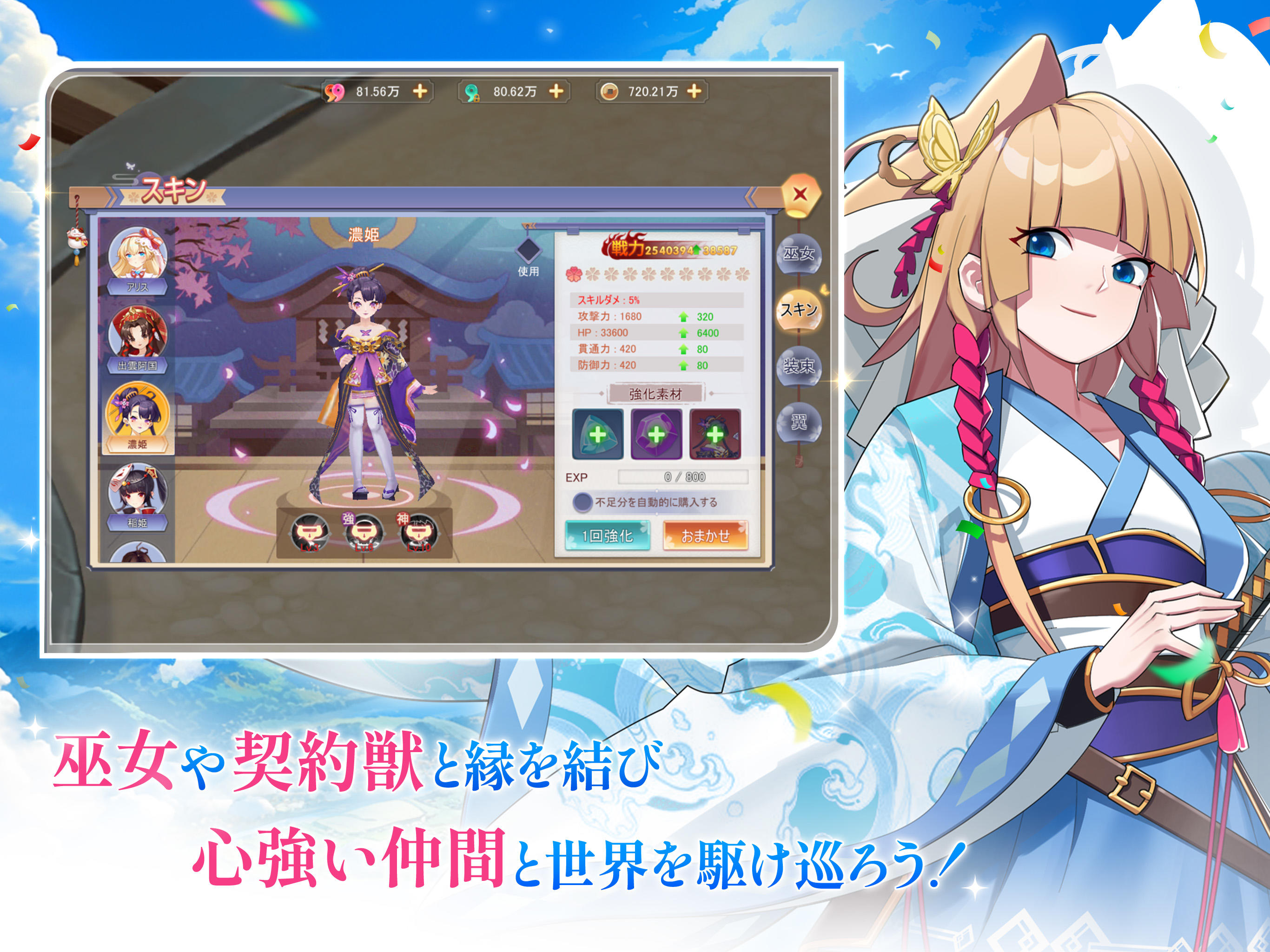 幻妖物語-十六夜の輪廻 Game Screenshot