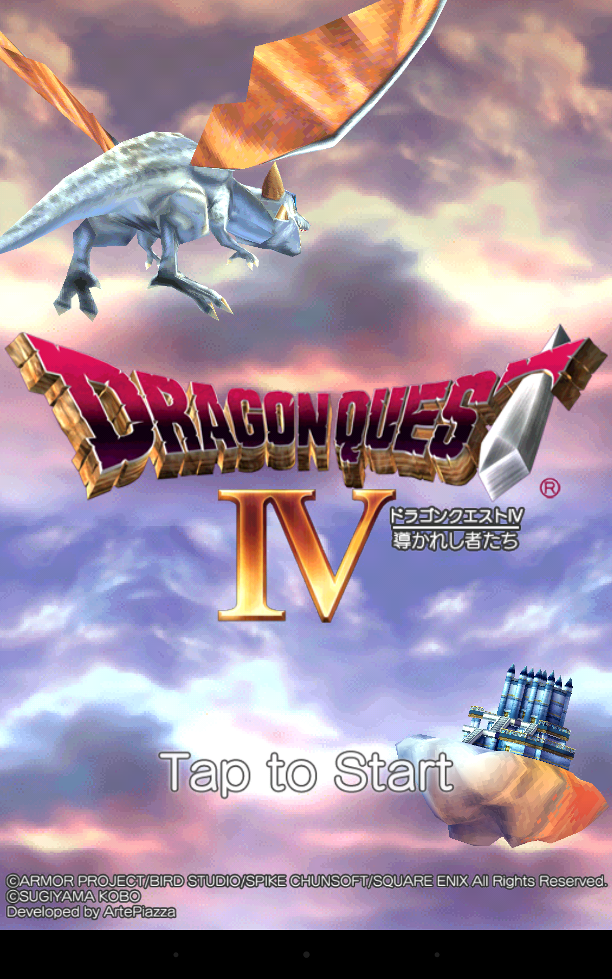 ドラゴンクエストIV 導かれし者たち 遊戲截圖