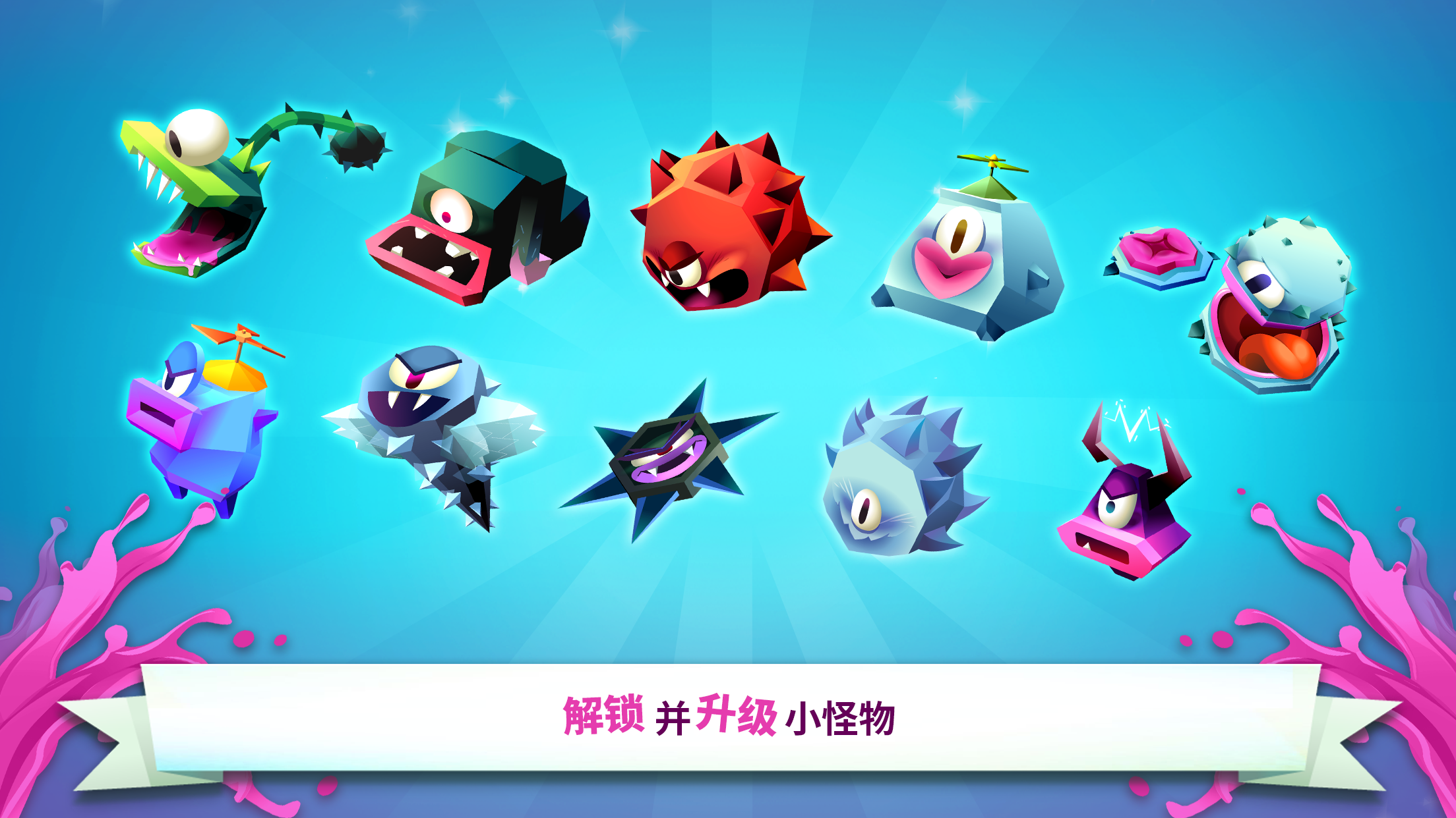 Splash Pop 게임 스크린샷