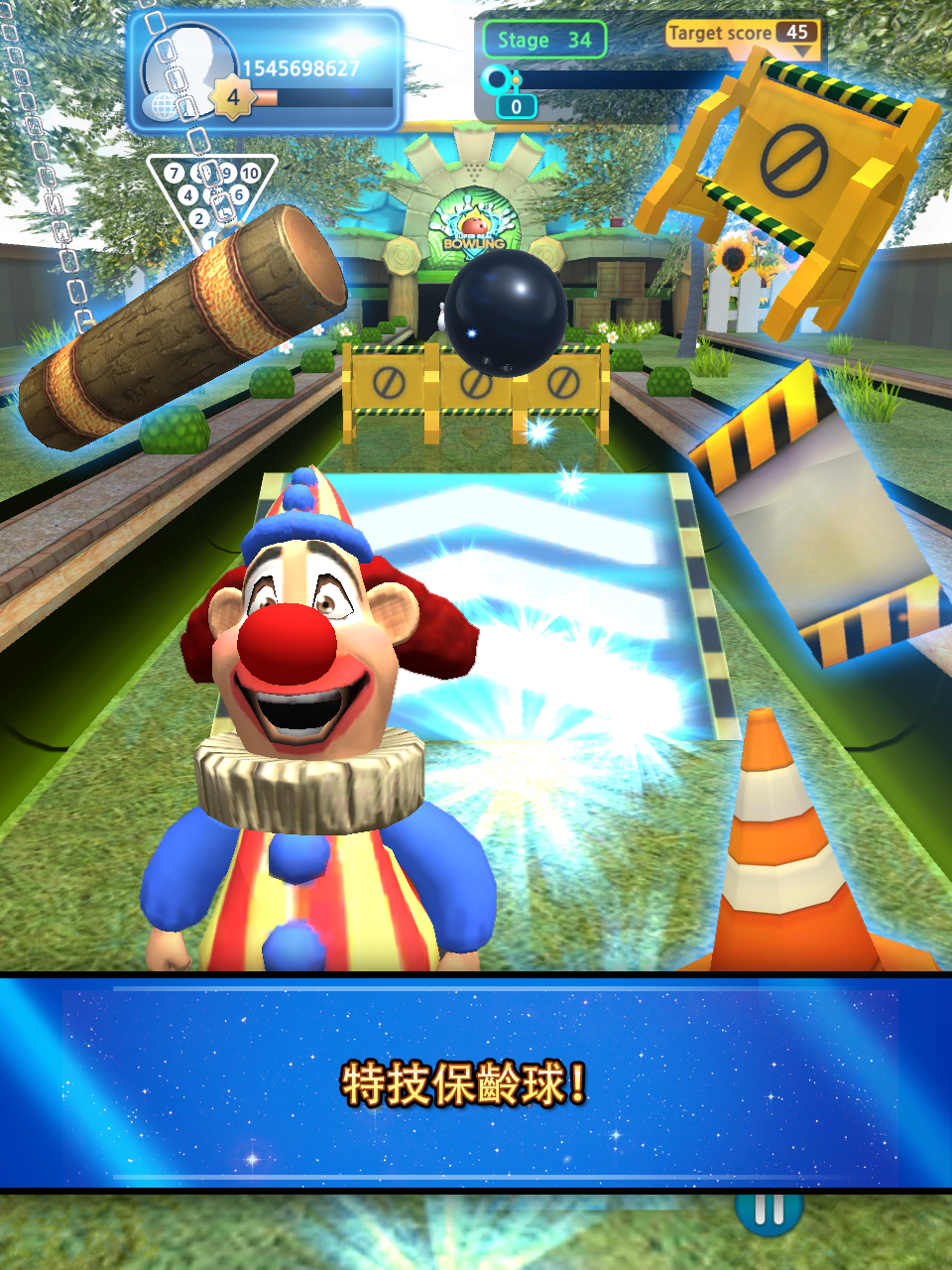 Screenshot 11 of 保齡球俱樂部3D：冠軍 1.84