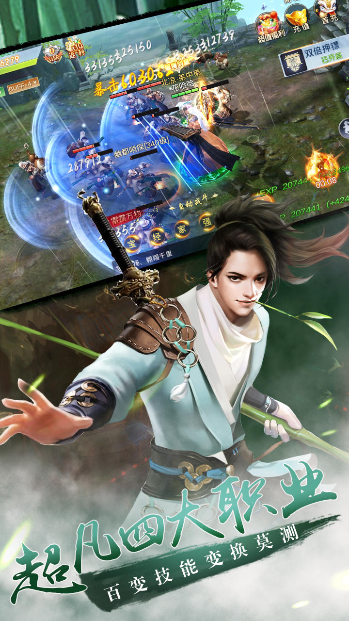 刀剑决 Game Screenshot