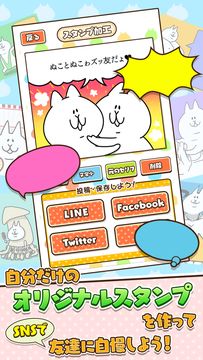 Скриншот игры にゃっちーずクッキング【小さな店の大きな野望】ぬこの簡単育成