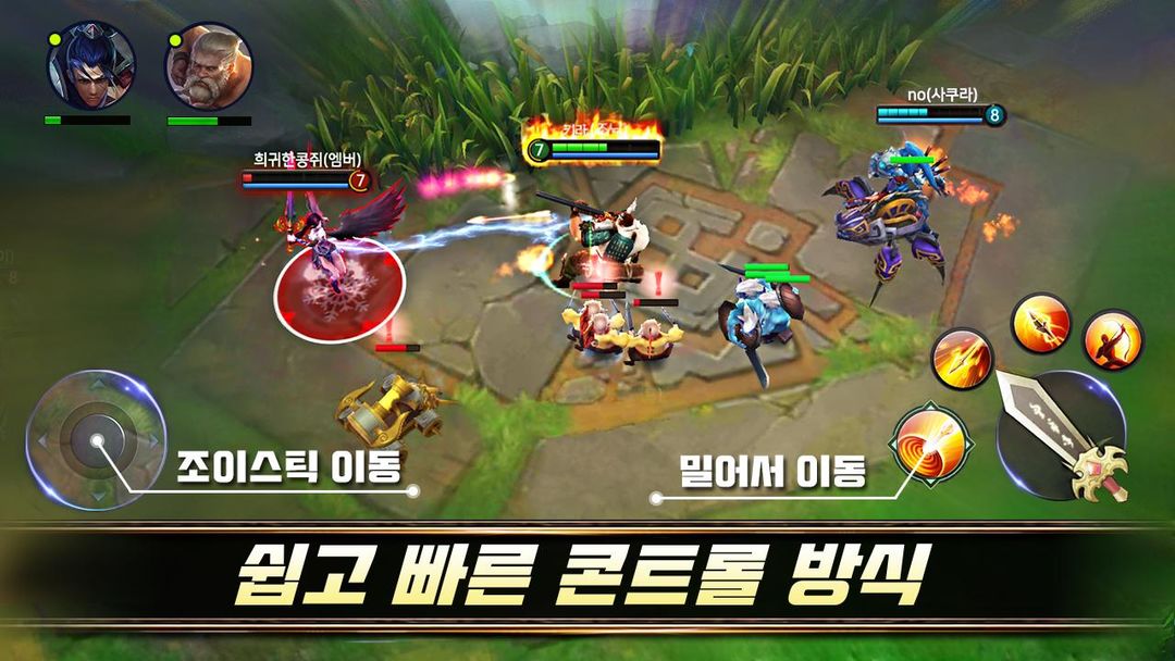 AoS 레전드 - 펜타킬 screenshot game