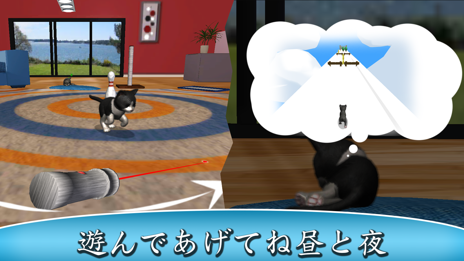 Daily Kitten : 仮想猫と子猫のペット動物 ゲームのスクリーンショット