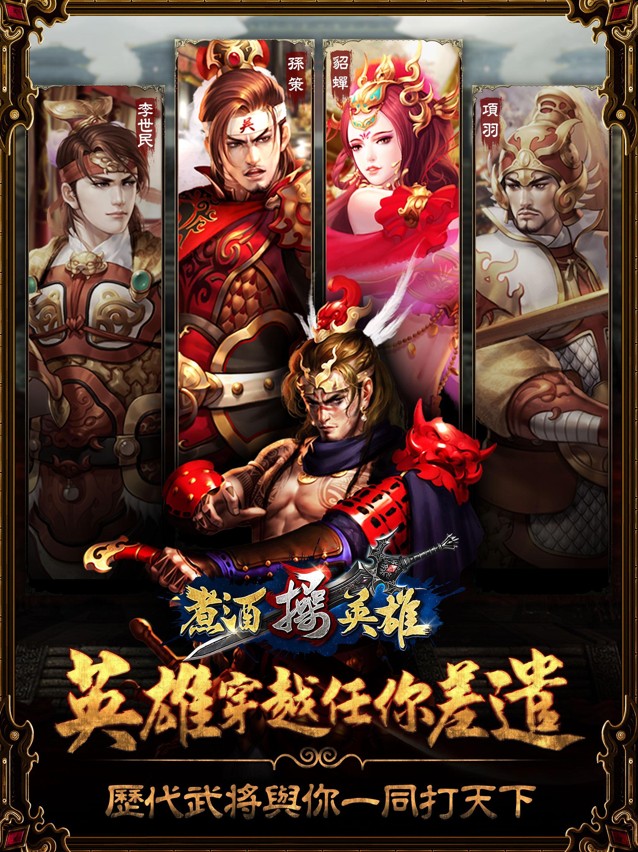 煮酒操英雄 ゲームのスクリーンショット