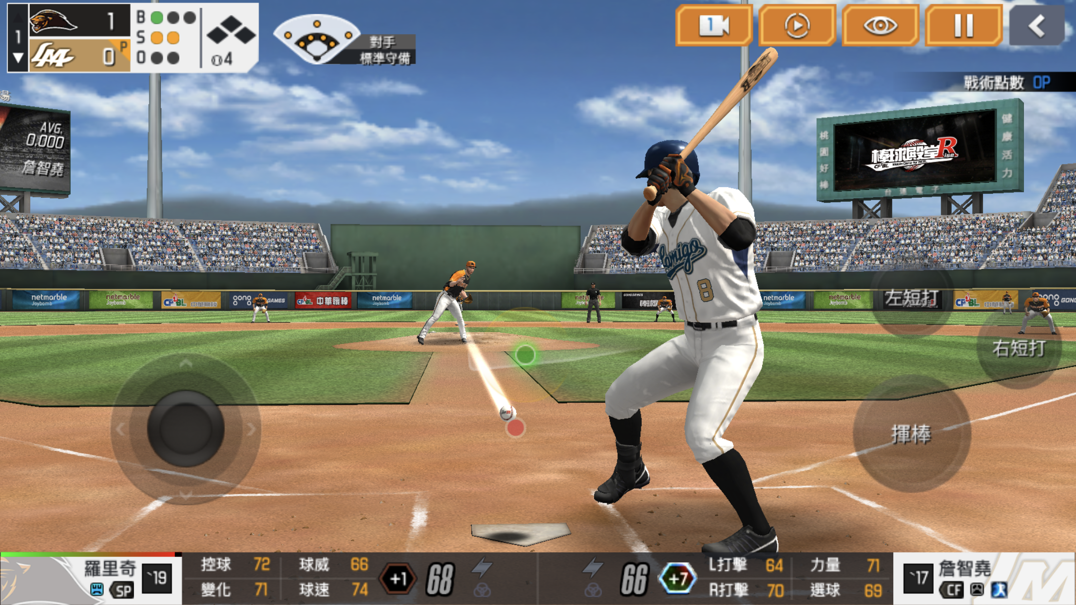 棒球殿堂Rise Game Screenshot