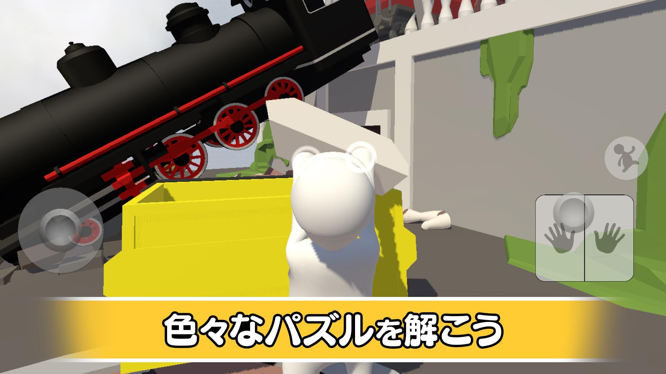 Screenshot of ヒューマン フォール フラット