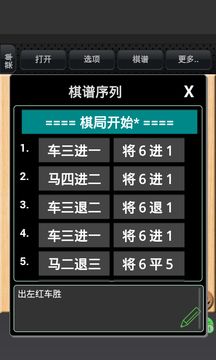 中国象棋 게임 스크린샷