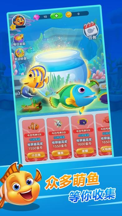 欢乐水族箱 Game Screenshot