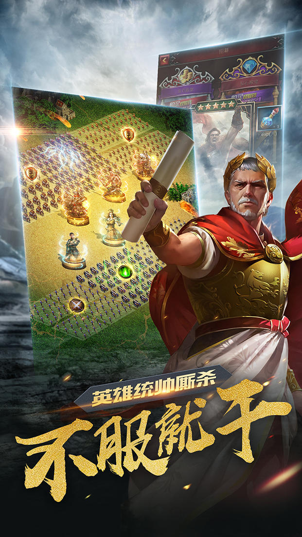 诸王之战 遊戲截圖