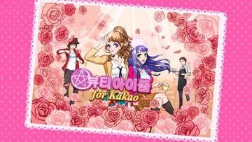 Captura de Tela do Jogo Beauty Idol