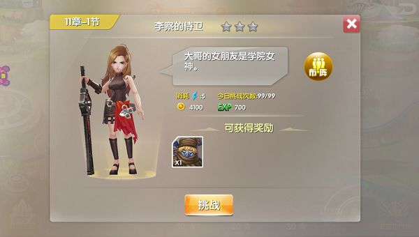 Screenshot of 天火大道