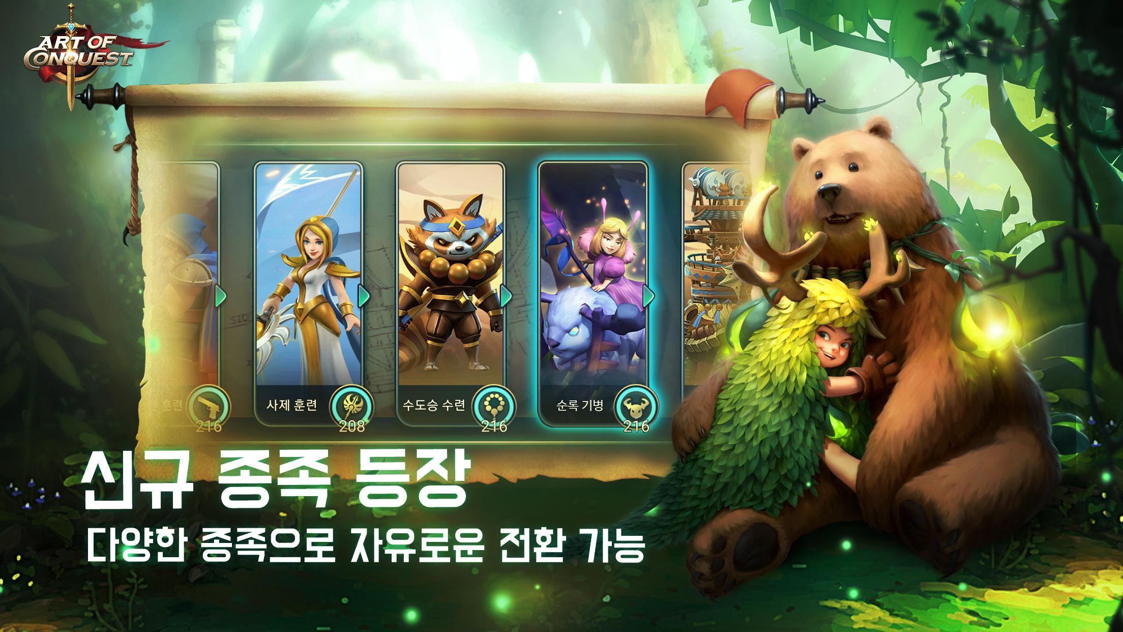 Ảnh chụp màn hình Art of Conquest