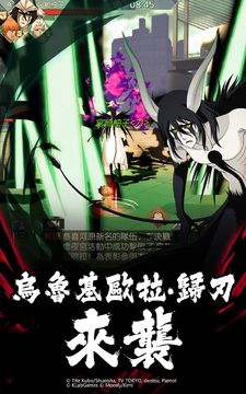 死神BLEACH-正版授權手遊 遊戲截圖