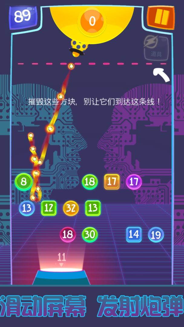 Screenshot of 弹珠消消乐