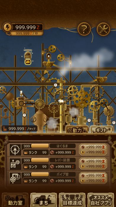 Screenshot of はぐるまのまち　-放置で回る癒しのゲーム