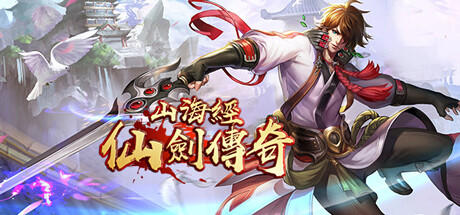 Banner of 仙劍奇俠傳 