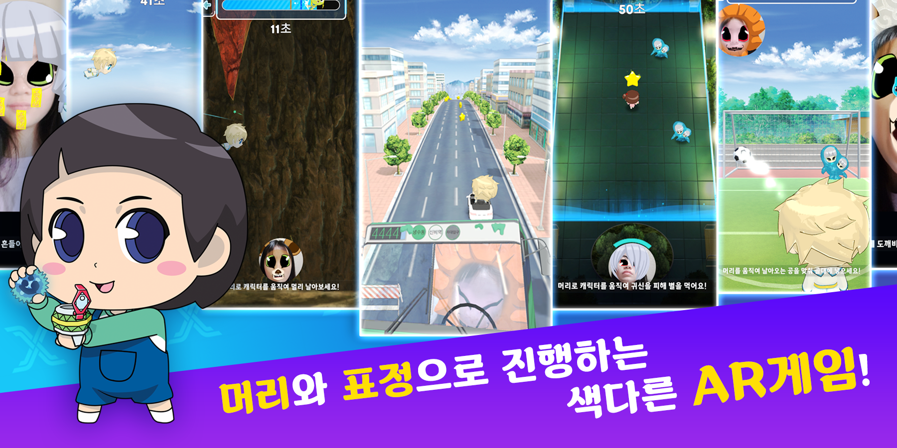 신비아파트 G 파인더 Game Screenshot
