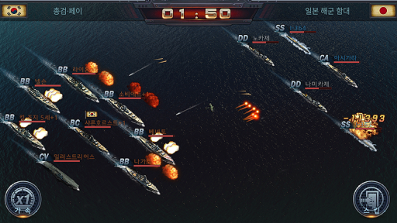 Navy1942 : Battle Ship Game Screenshot