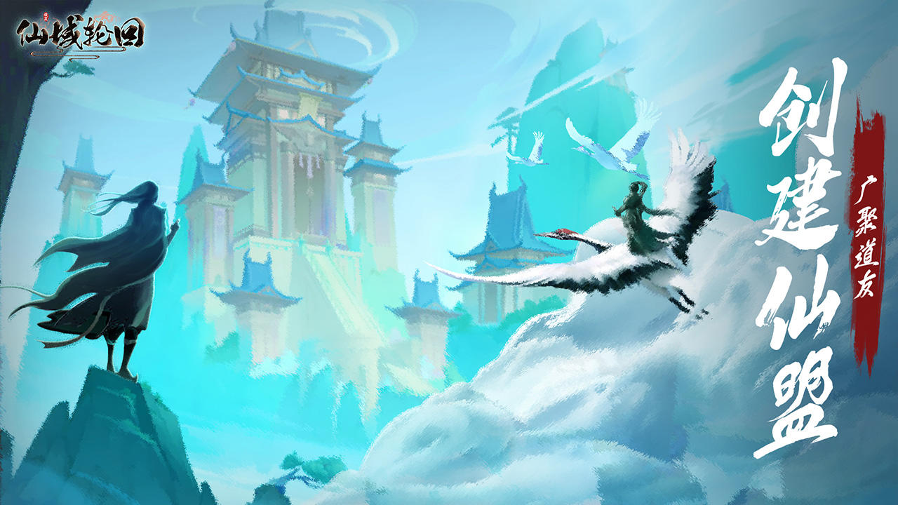 仙域轮回（测试服） Game Screenshot
