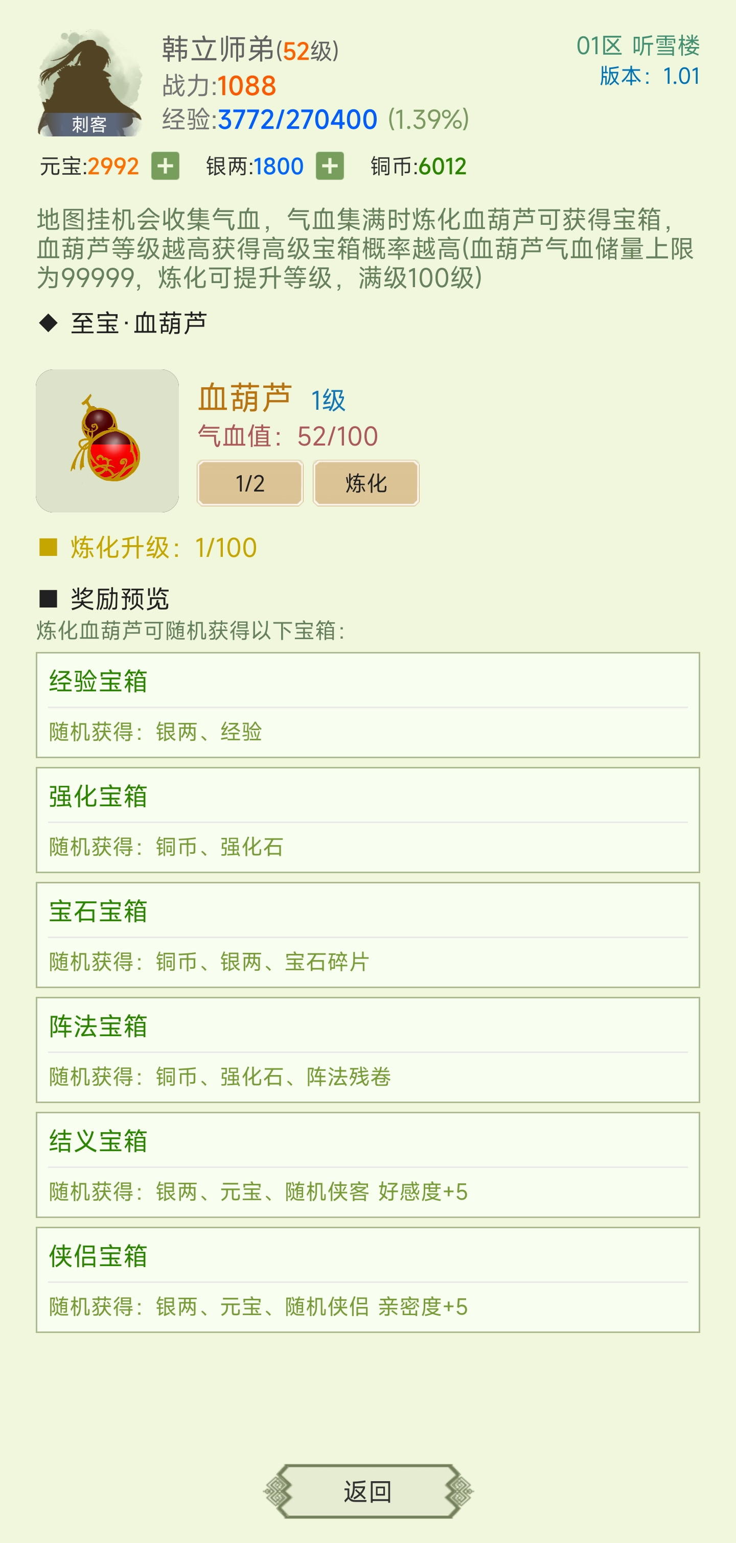 寒刀侠客行 Game Screenshot