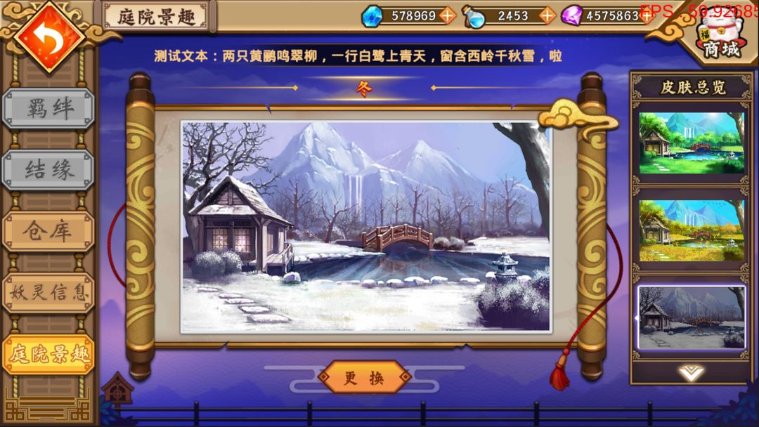 Screenshot of 镜花水月·妖之梦